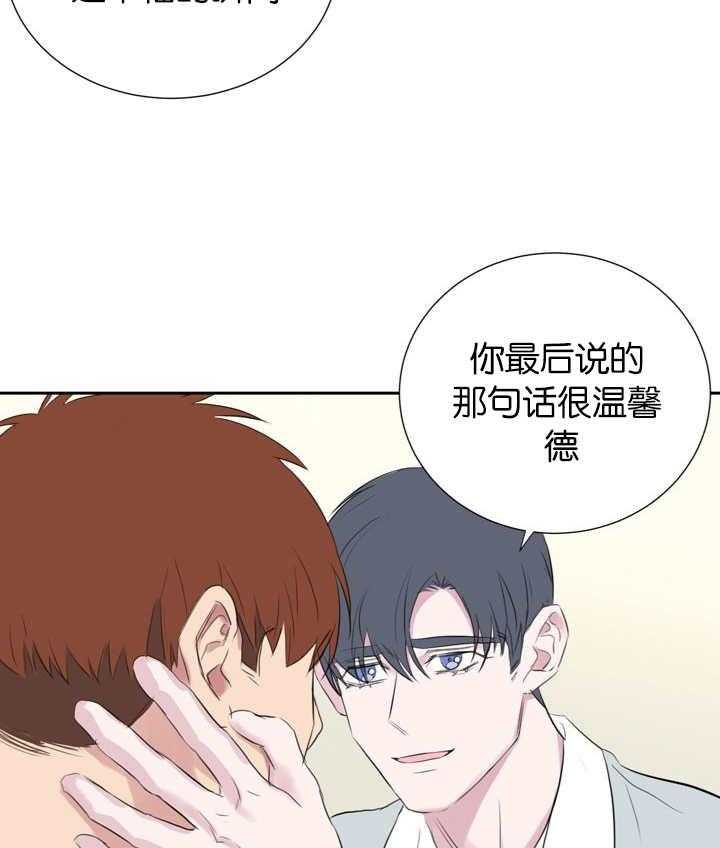 《同校好友》第60话 说的有道理 第18页