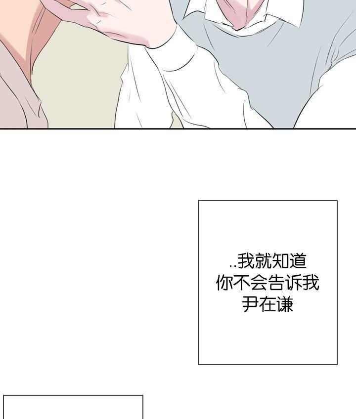 《同校好友》第60话 说的有道理 第19页