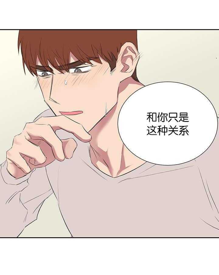 《同校好友》第60话 说的有道理 第1页
