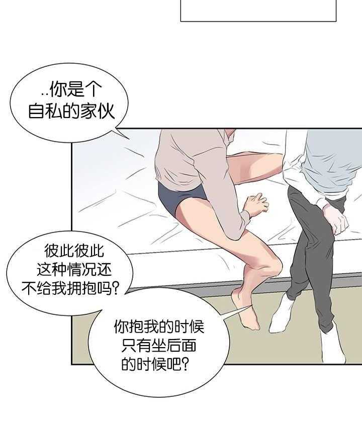 《同校好友》第60话 说的有道理 第22页