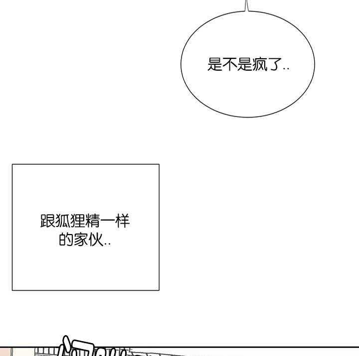 《同校好友》第60话 说的有道理 第23页