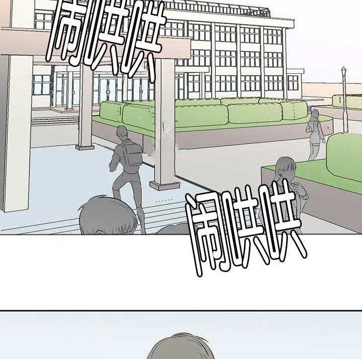 《同校好友》第60话 说的有道理 第24页