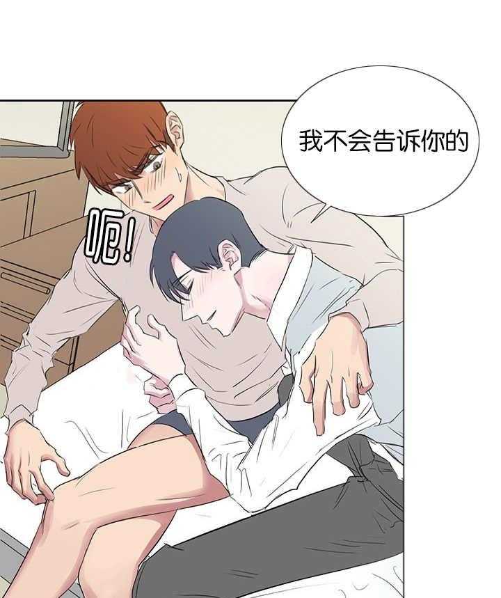 《同校好友》第60话 说的有道理 第6页