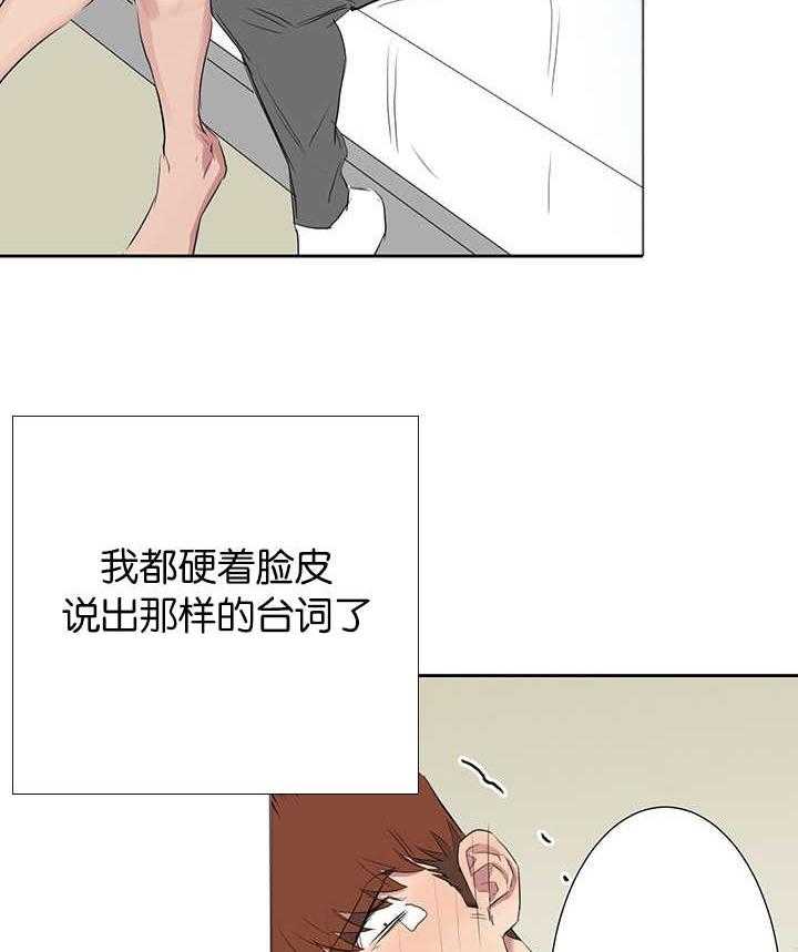 《同校好友》第60话 说的有道理 第7页