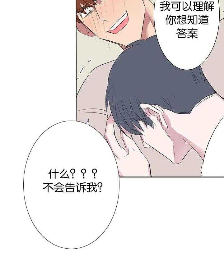 《同校好友》第60话 说的有道理 第8页