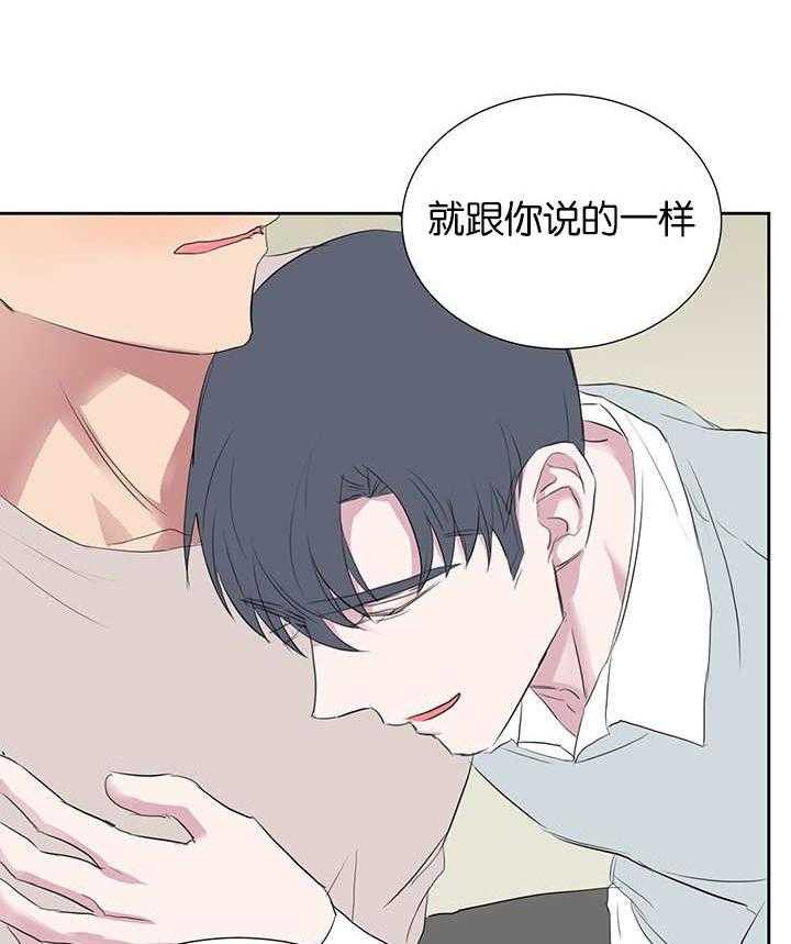 《同校好友》第60话 说的有道理 第9页