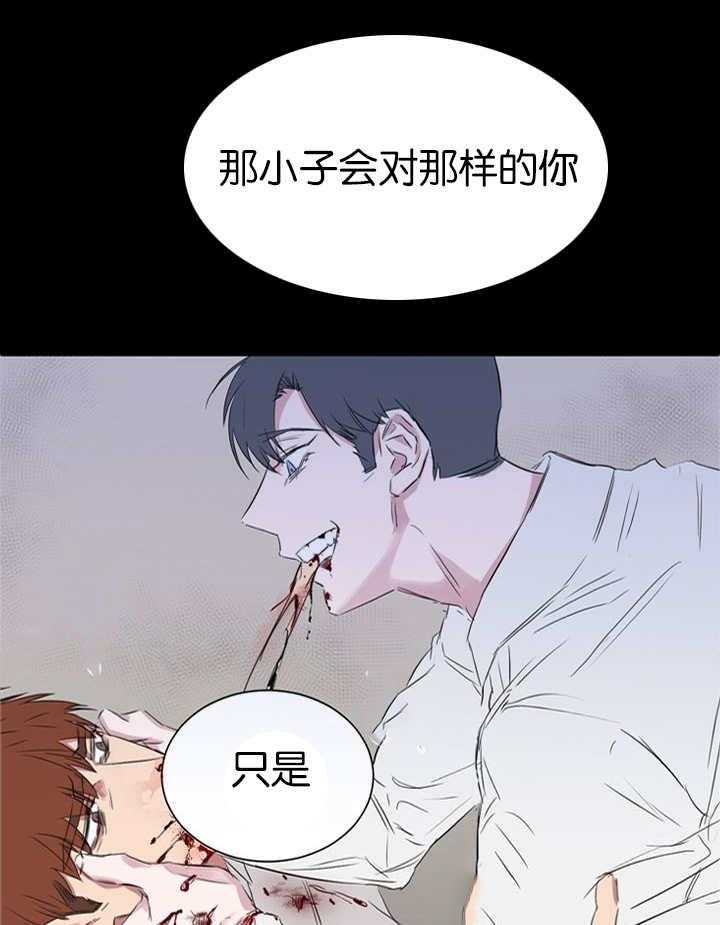 《同校好友》第56话 敞开心扉 第10页