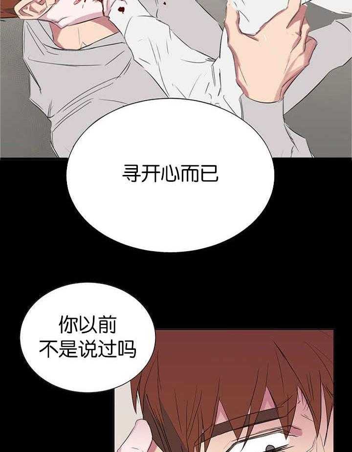 《同校好友》第56话 敞开心扉 第11页