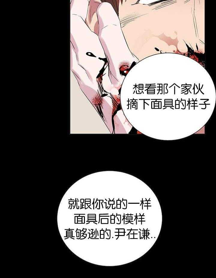 《同校好友》第56话 敞开心扉 第12页