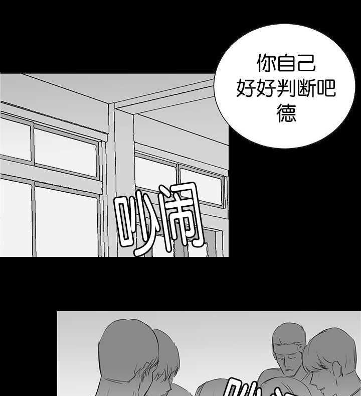 《同校好友》第56话 敞开心扉 第13页