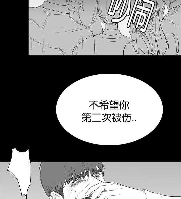 《同校好友》第56话 敞开心扉 第14页