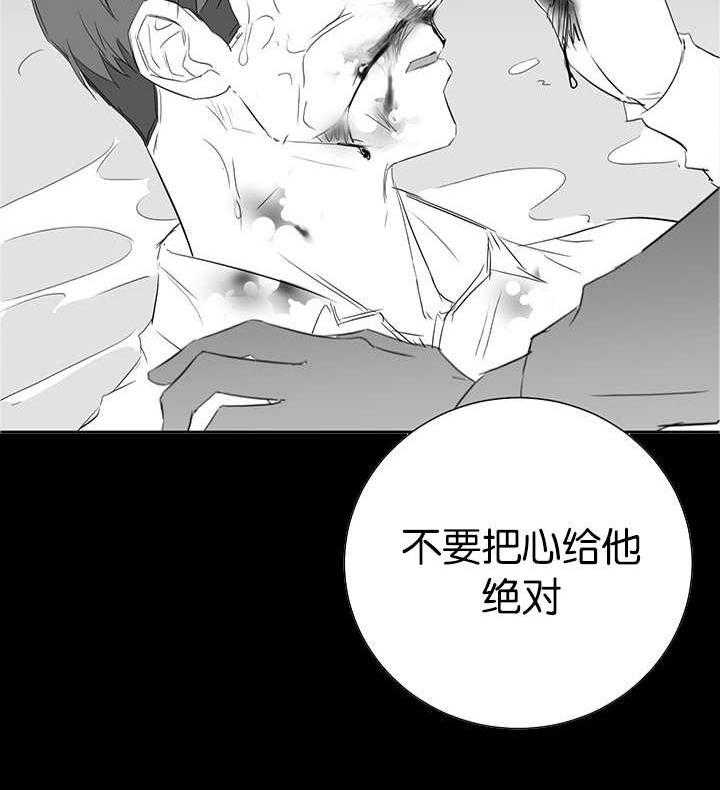 《同校好友》第56话 敞开心扉 第16页