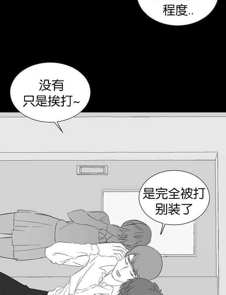 《同校好友》第56话 敞开心扉 第18页