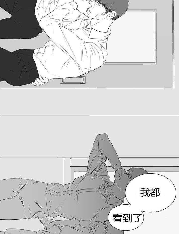 《同校好友》第56话 敞开心扉 第19页