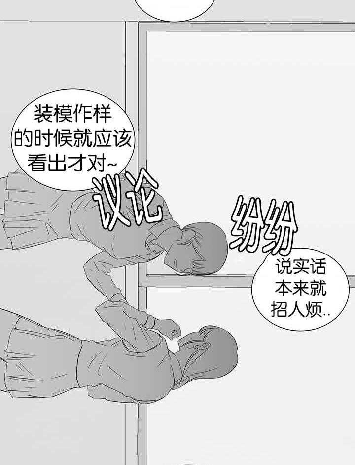 《同校好友》第56话 敞开心扉 第21页