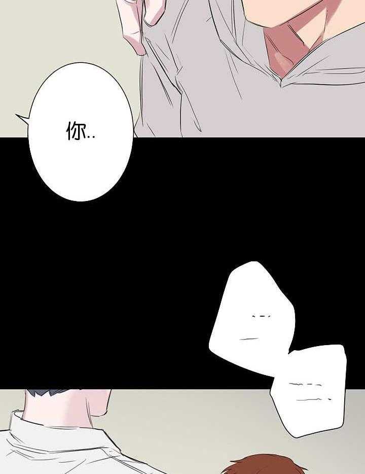 《同校好友》第56话 敞开心扉 第2页
