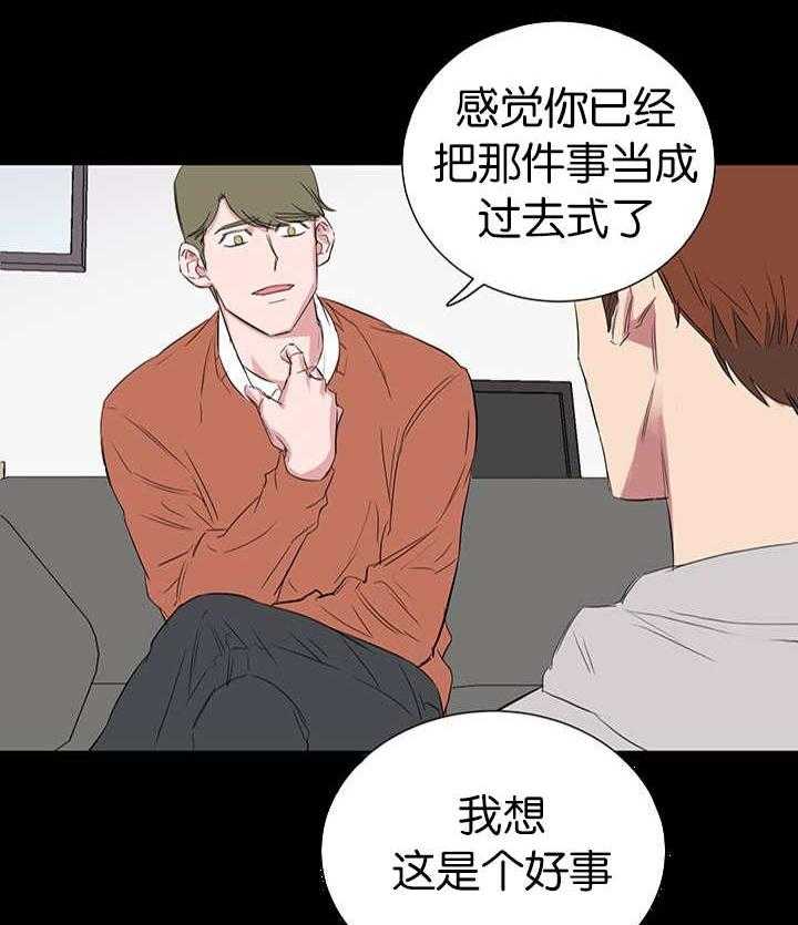 《同校好友》第55话 疑心开始变大 第10页
