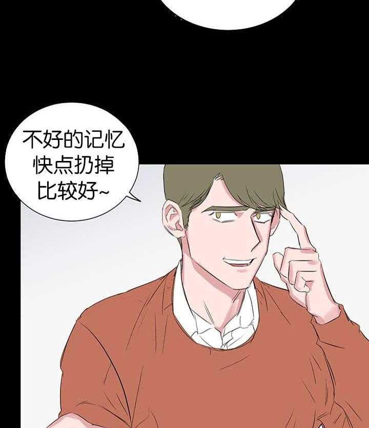 《同校好友》第55话 疑心开始变大 第11页