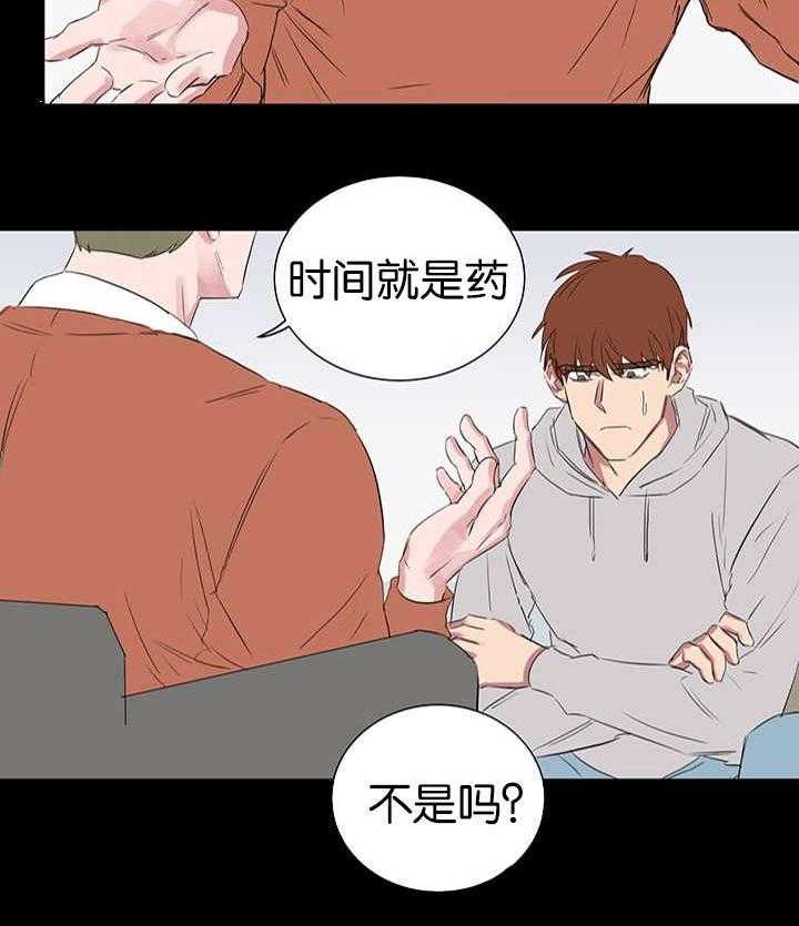 《同校好友》第55话 疑心开始变大 第12页