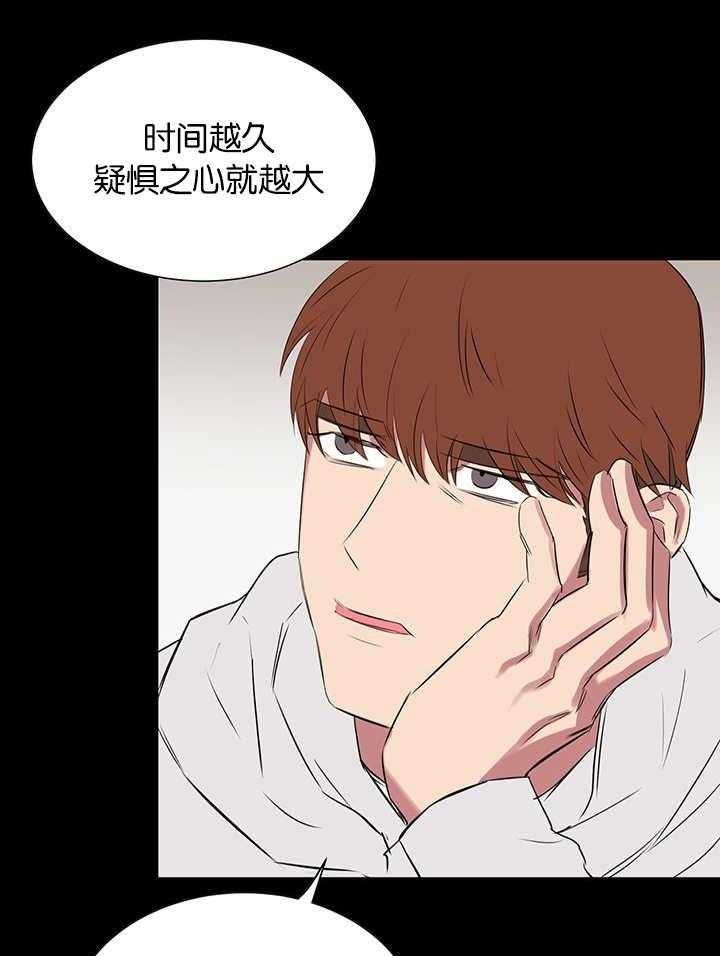 《同校好友》第55话 疑心开始变大 第1页
