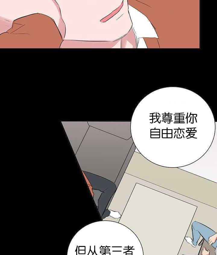 《同校好友》第55话 疑心开始变大 第22页