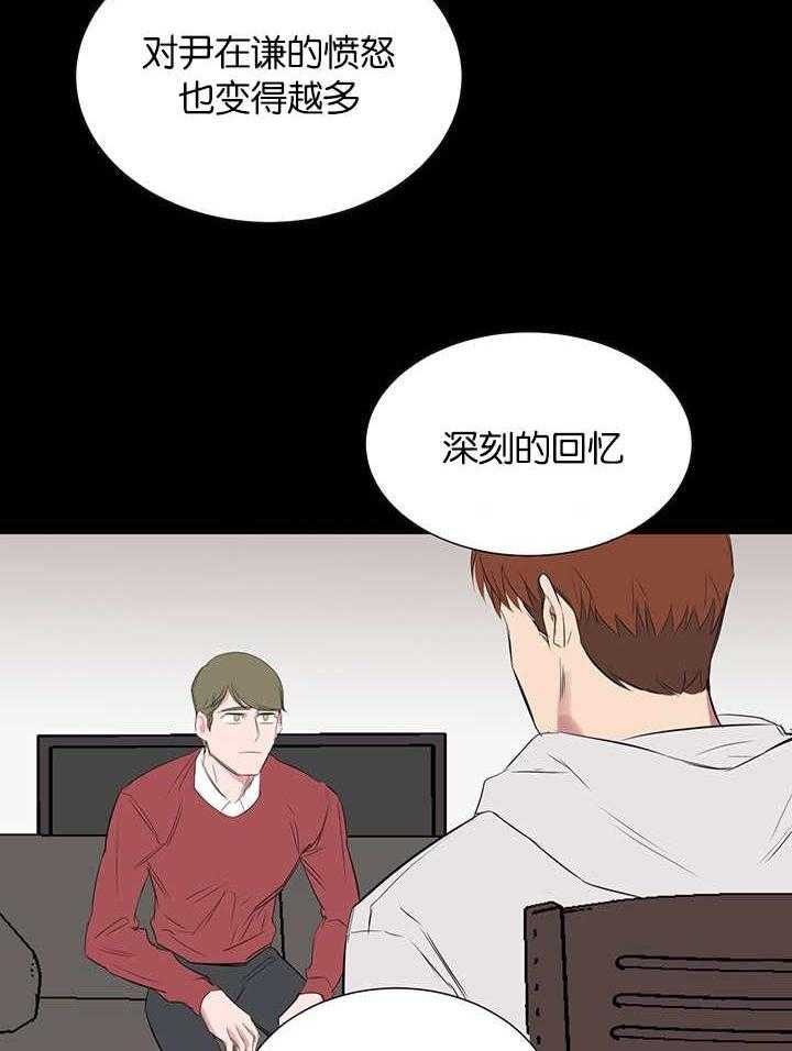 《同校好友》第55话 疑心开始变大 第2页