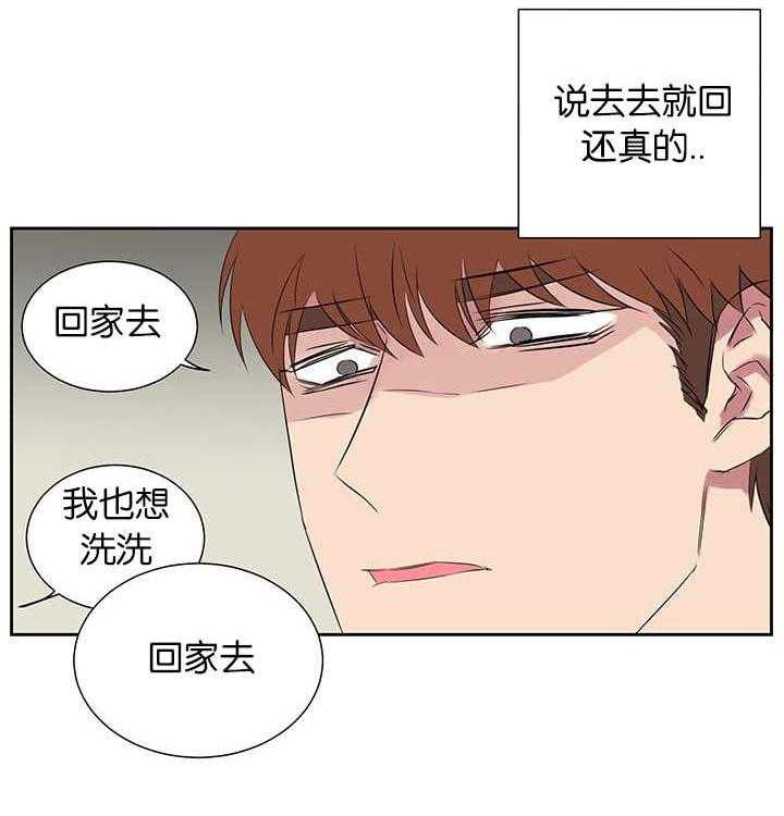 《同校好友》第55话 疑心开始变大 第8页