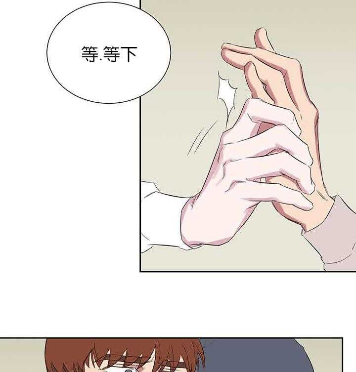 《同校好友》第57话 别脱我衣服 第10页