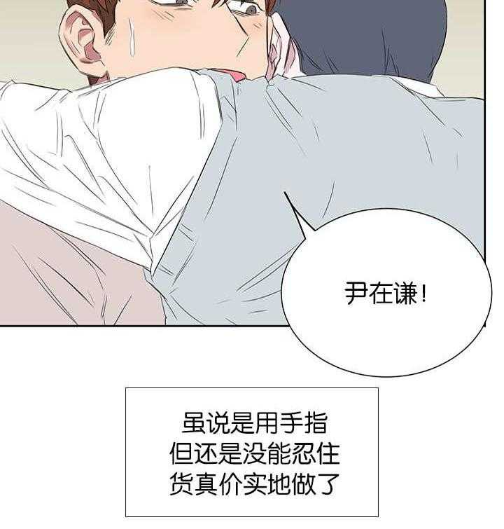 《同校好友》第57话 别脱我衣服 第11页