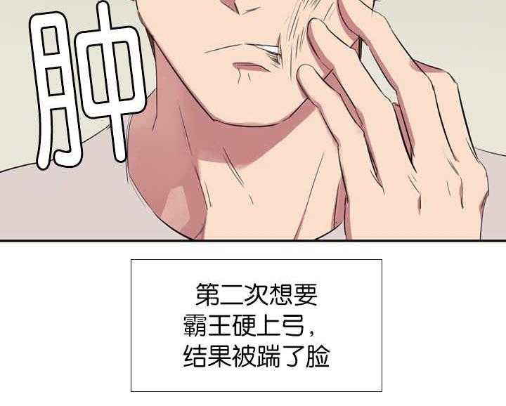 《同校好友》第57话 别脱我衣服 第13页