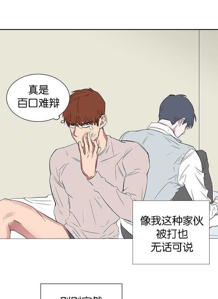 《同校好友》第57话 别脱我衣服 第14页