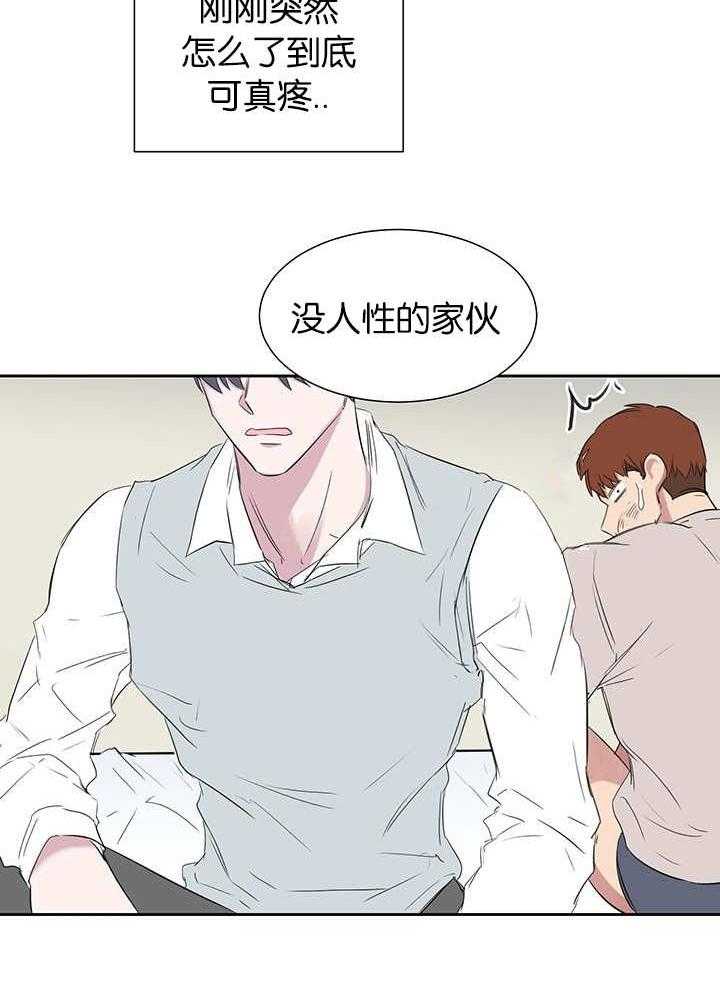 《同校好友》第57话 别脱我衣服 第15页