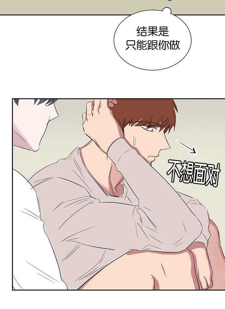 《同校好友》第57话 别脱我衣服 第17页