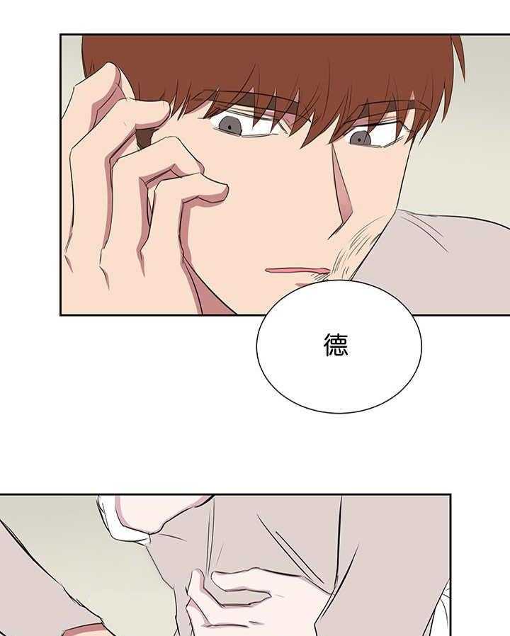 《同校好友》第57话 别脱我衣服 第18页