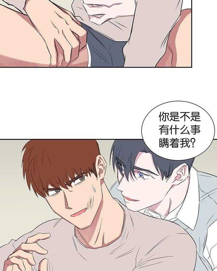 《同校好友》第57话 别脱我衣服 第19页
