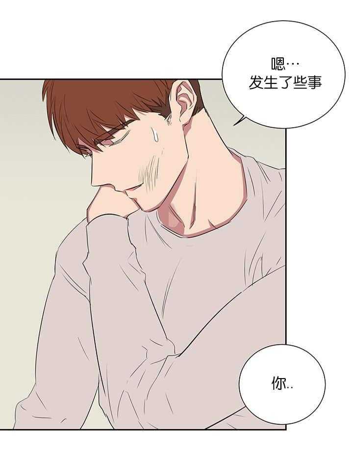 《同校好友》第57话 别脱我衣服 第22页