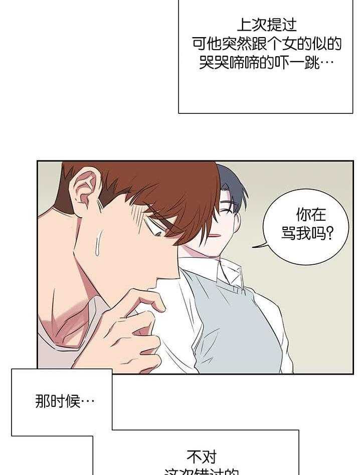 《同校好友》第57话 别脱我衣服 第25页