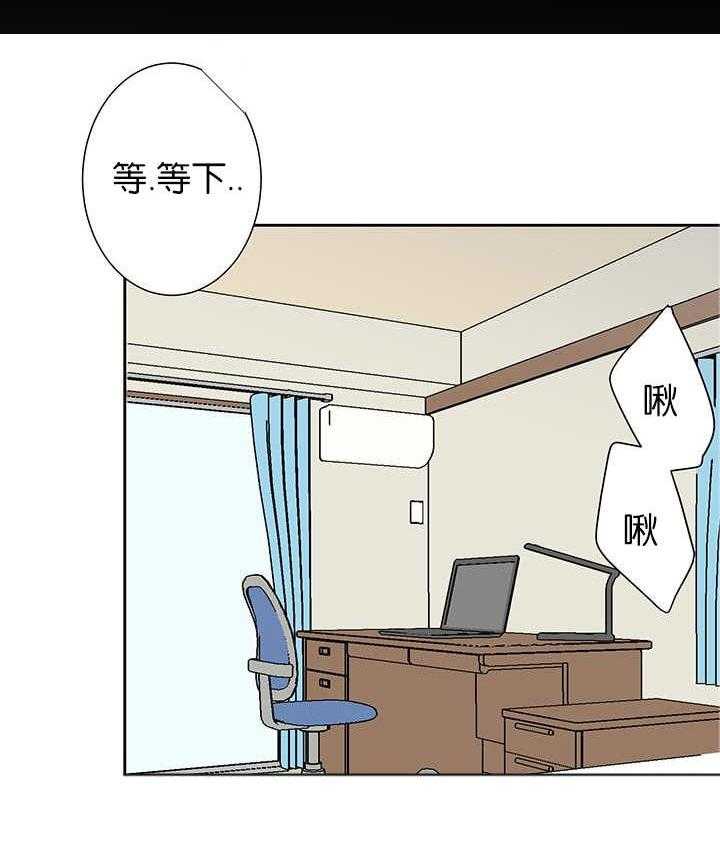 《同校好友》第57话 别脱我衣服 第3页