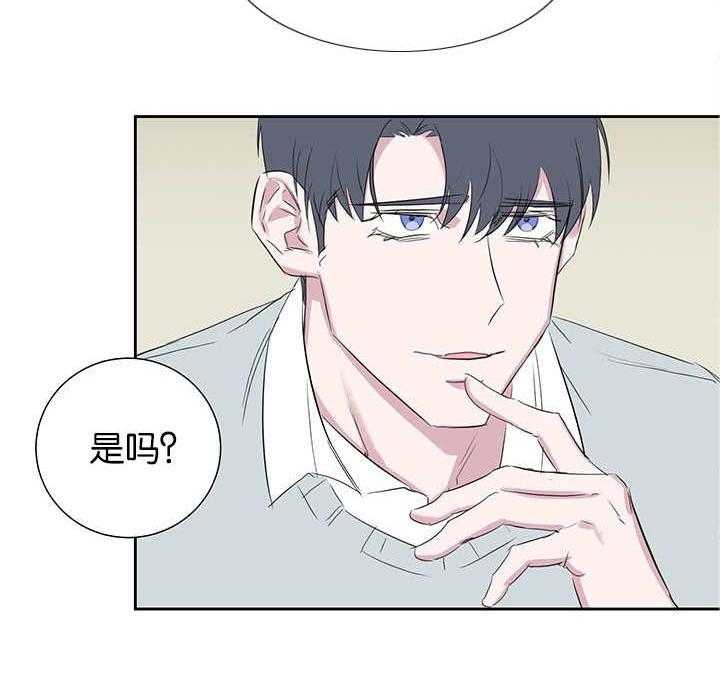 《同校好友》第57话 别脱我衣服 第7页