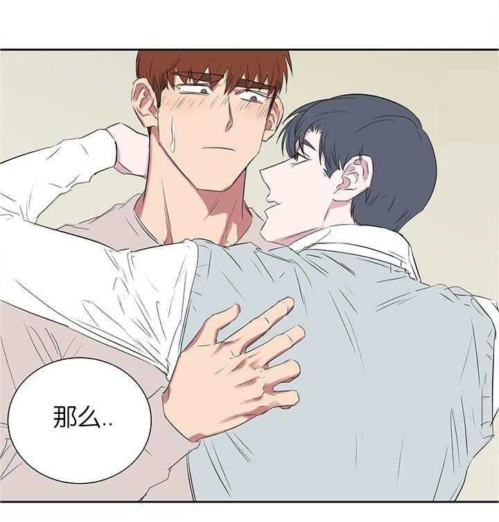 《同校好友》第57话 别脱我衣服 第8页