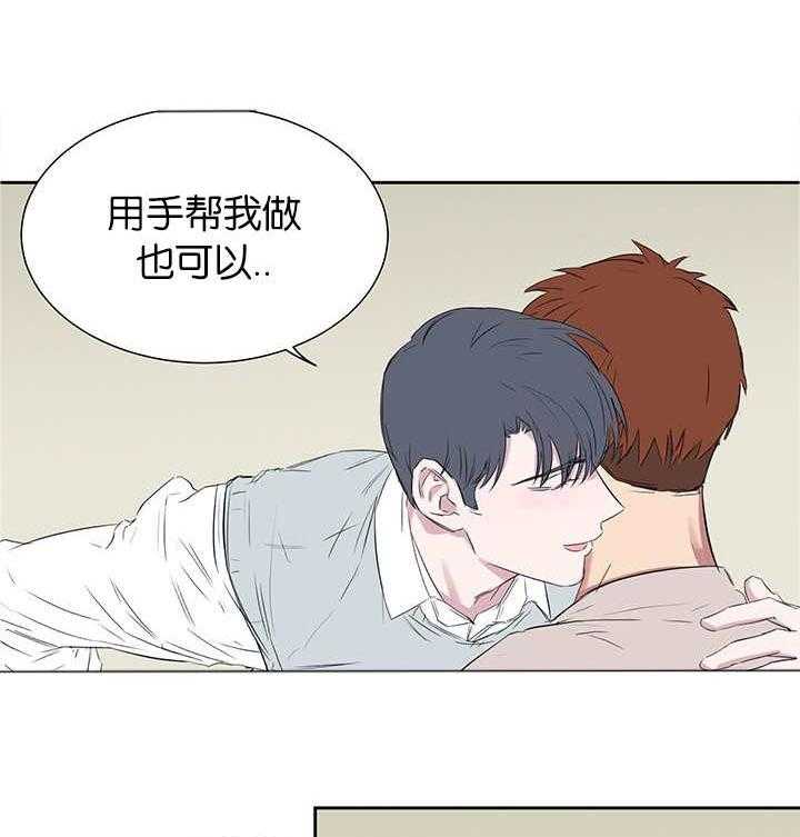《同校好友》第57话 别脱我衣服 第9页