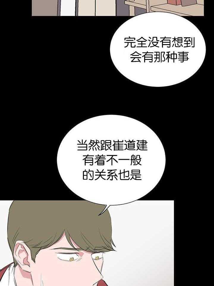 《同校好友》第53话 干嘛这幅表情 第17页
