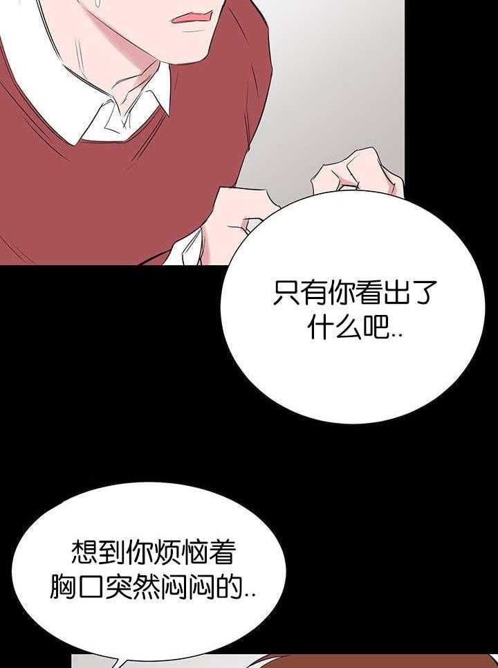 《同校好友》第53话 干嘛这幅表情 第18页