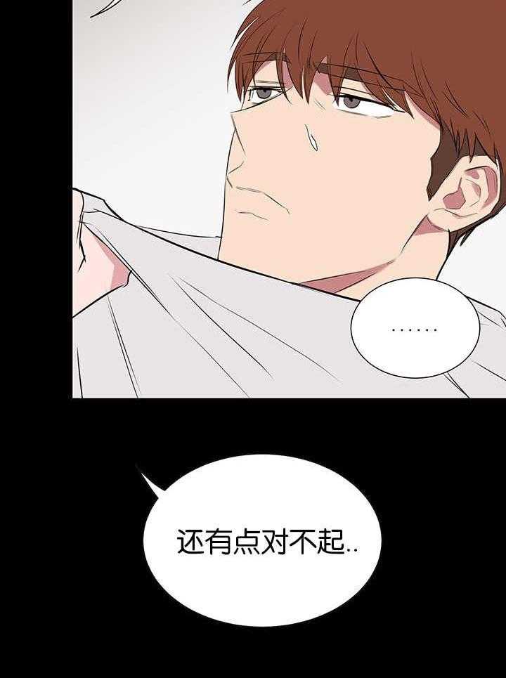 《同校好友》第53话 干嘛这幅表情 第19页