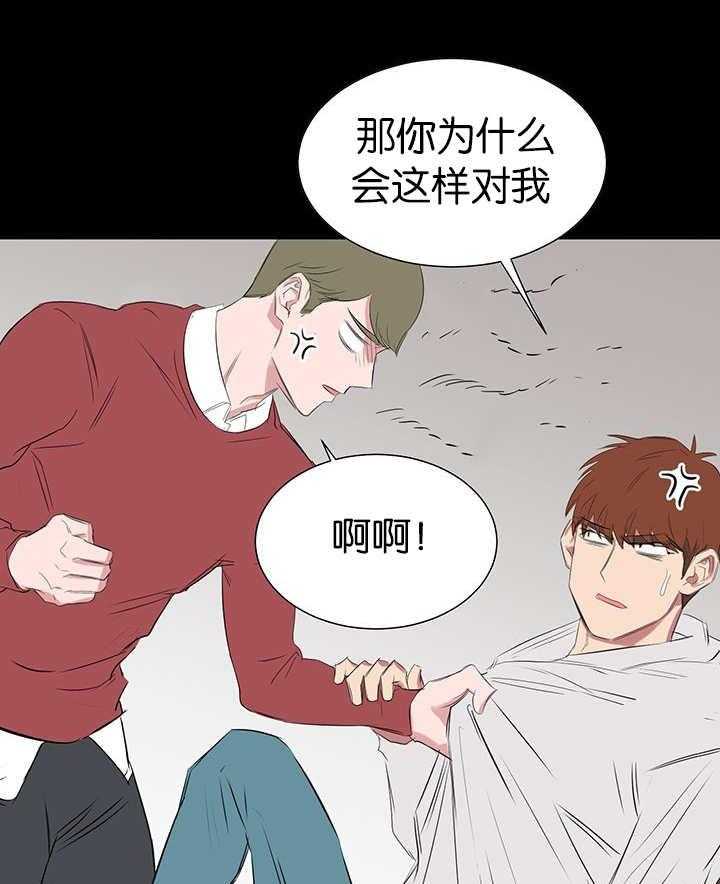 《同校好友》第53话 干嘛这幅表情 第20页