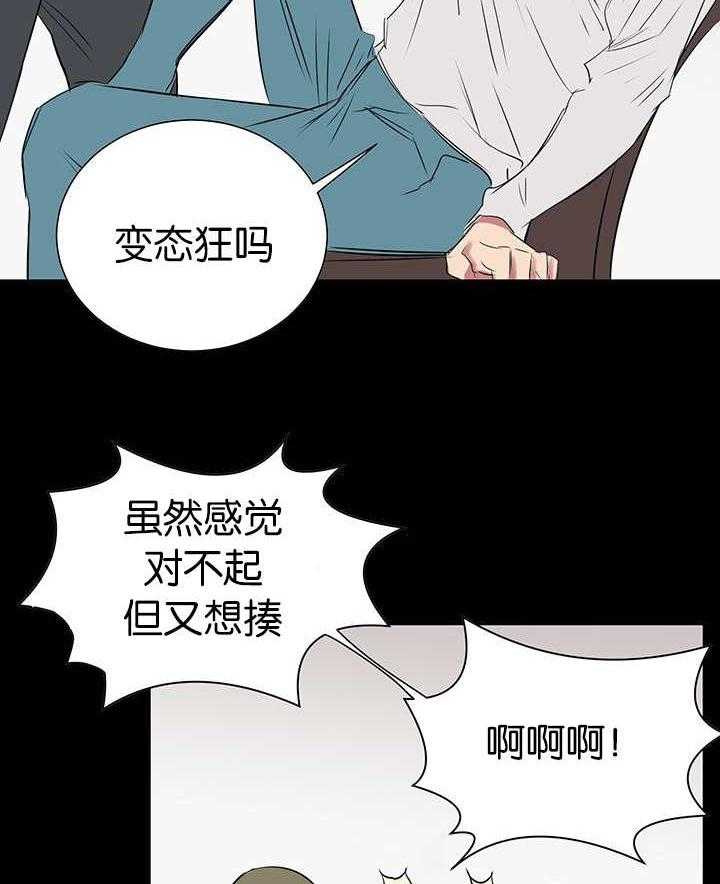 《同校好友》第53话 干嘛这幅表情 第21页