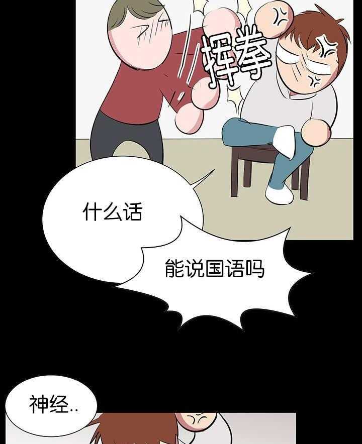 《同校好友》第53话 干嘛这幅表情 第22页