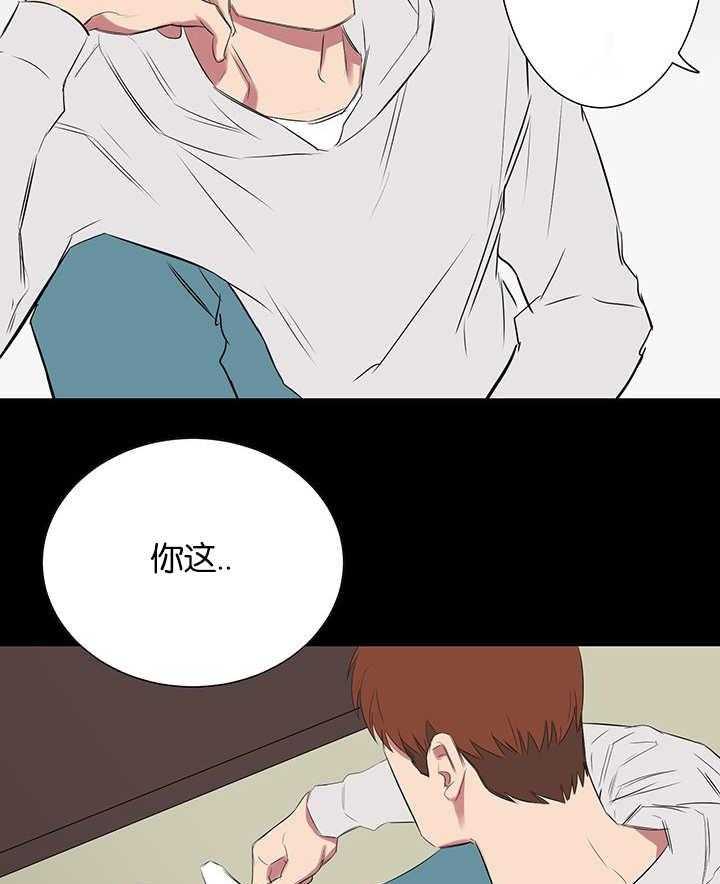 《同校好友》第53话 干嘛这幅表情 第24页