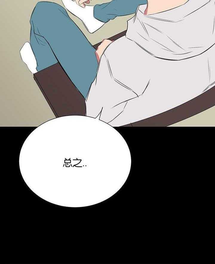 《同校好友》第53话 干嘛这幅表情 第25页