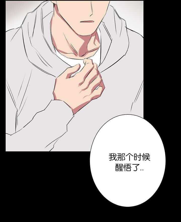 《同校好友》第53话 干嘛这幅表情 第26页
